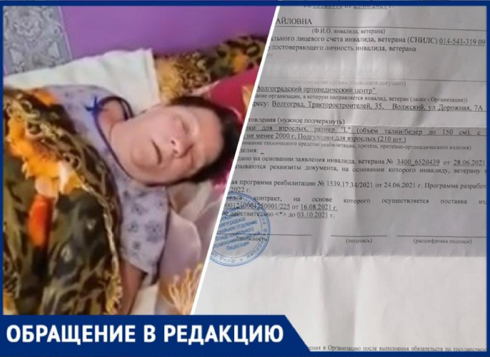 В Волжском пациентке продлили инвалидность только через драку с врачом В Волжском пациентке продлили инвалидность только через драку с врачом