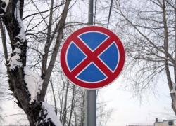 В Волжском появятся 17 новых знаков "Остановка запрещена" В Волжском появятся 17 новых знаков "Остановка запрещена"