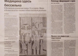 О резонансной мозаике из «Фишера» узнали в стране О резонансной мозаике из «Фишера» узнали в стране