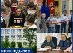 Почему ушел директор школы рассказали в Управлении образования Волжского Почему ушел директор школы рассказали в Управлении образования Волжского
