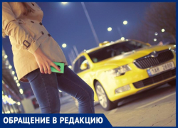 «Они пытаются сделать из меня идиотку»: как таксисты обманывают волжан «Они пытаются сделать из меня идиотку»: как таксисты обманывают волжан