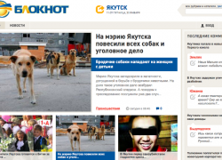 В России открыта 17-я редакция информационного сайта «Блокнот» В России открыта 17-я редакция информационного сайта «Блокнот»