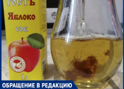 «Купила детям сок, а там мерзкая субстанция», - волжанка «Купила детям сок, а там мерзкая субстанция», - волжанка