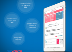 За 2018 год аудитория мобильного приложения «Госуслуги» увеличилась почти вдвое За 2018 год аудитория мобильного приложения «Госуслуги» увеличилась почти вдвое