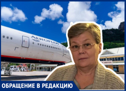 «Насмехался и выбросил посадочный талон в урну»: сотрудник «Аэрофлота» не пустил волжанку на рейс «Насмехался и выбросил посадочный талон в урну»: сотрудник «Аэрофлота» не пустил волжанку на рейс