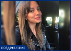 «Блокнот Волжский» поздравляет прекрасную Анастасию с днем рождения! «Блокнот Волжский» поздравляет прекрасную Анастасию с днем рождения!