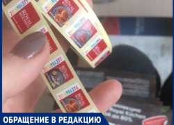 "Я собираю наклейки, а продавец раздает по знакомым",-волжанка "Я собираю наклейки, а продавец раздает по знакомым",-волжанка