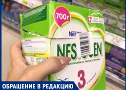 "Коробка со смесью была вскрыта и просто залеплена наклейкой", - волжанка "Коробка со смесью была вскрыта и просто залеплена наклейкой", - волжанка