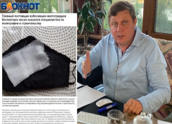 «Это предательство родины», - Олег Пахолков о масочном скандале в Волжском «Это предательство родины», - Олег Пахолков о масочном скандале в Волжском