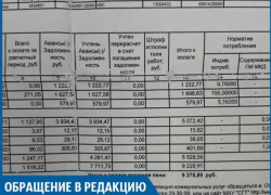 Пришел долг за коммунальные услуги спустя 2 года, - волжанка Пришел долг за коммунальные услуги спустя 2 года, - волжанка