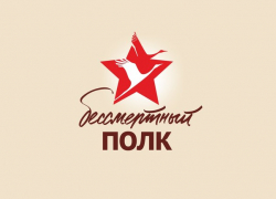 В Волжском продолжают сбор штендеров для панно "Бессмертный полк" В Волжском продолжают сбор штендеров для панно "Бессмертный полк"