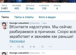 Социальная сеть "ВКонтакте" снова недоступна для волжан Социальная сеть "ВКонтакте" снова недоступна для волжан