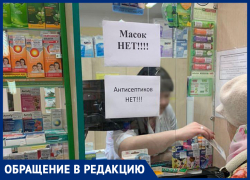 «Везде трубят про профилактику, а обеспечить элементарным не могут», - волжанин «Везде трубят про профилактику, а обеспечить элементарным не могут», - волжанин