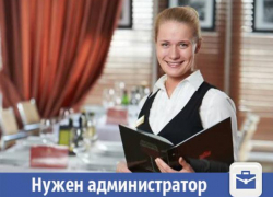 В Волжском требуется администратор кафе с опытом В Волжском требуется администратор кафе с опытом