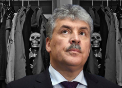 "Скелеты в шкафу" Павла Грудинина: бывшие работники обвиняют в мошенничестве кандидата в президенты от КПРФ "Скелеты в шкафу" Павла Грудинина: бывшие работники обвиняют в мошенничестве кандидата в президенты от КПРФ