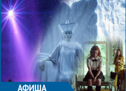 Рождество, Снежная королева и Химеры: Афиша от "Блокнота" Рождество, Снежная королева и Химеры: Афиша от "Блокнота"