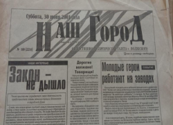 Наркоман задавил насмерть девушку, а вторую покалечил: по страницам старых газет Наркоман задавил насмерть девушку, а вторую покалечил: по страницам старых газет