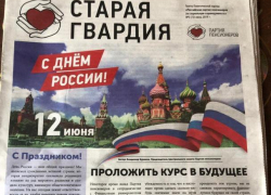 Партия волжских «пенсионеров» в числе первых на выборах в Облдуму Партия волжских «пенсионеров» в числе первых на выборах в Облдуму