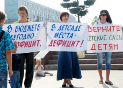 Родители выйдут на пикет в центре Волжского Родители выйдут на пикет в центре Волжского