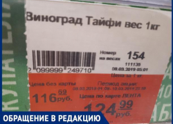 "Этот магазин уже не первый раз смешит горожан",- волжанка "Этот магазин уже не первый раз смешит горожан",- волжанка