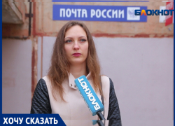 «На почте нагло врали, что письма нет», - волжанка «На почте нагло врали, что письма нет», - волжанка