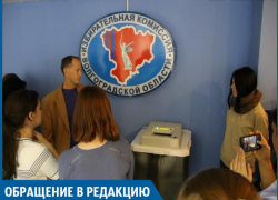 Люди боятся открывать двери членам избирательной комиссии, - волжанин Люди боятся открывать двери членам избирательной комиссии, - волжанин