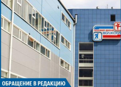 На Ледовой Арене "Волжский" женщине не оказали первую помощь, - молодая мама На Ледовой Арене "Волжский" женщине не оказали первую помощь, - молодая мама