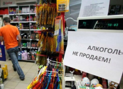 В день "последнего звонка" ограничат продажу алкоголя В день "последнего звонка" ограничат продажу алкоголя