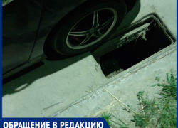 Пропавшие из Волжского ливневки угрожают жителям из-за глубоких дыр в асфальте Пропавшие из Волжского ливневки угрожают жителям из-за глубоких дыр в асфальте