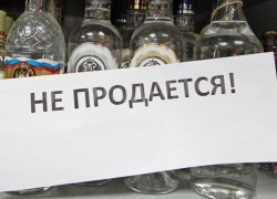 В Волжском вовремя праздника Масленицы ограничат продажу алкоголя В Волжском вовремя праздника Масленицы ограничат продажу алкоголя