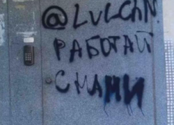 Исписанную вандалами дверь, управляющая компания пострадавшего дома отказалась отмывать Исписанную вандалами дверь, управляющая компания пострадавшего дома отказалась отмывать