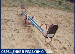 Детская площадка калечит маленьких волжан Детская площадка калечит маленьких волжан