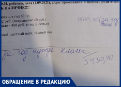 «Заставляют сдать деньги по списку», - многодетная мать о школьных поборах в Волжском «Заставляют сдать деньги по списку», - многодетная мать о школьных поборах в Волжском