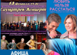 Афиша от Блокнота: саундтрек-концерт, вечеринка любви и Шекспир Афиша от Блокнота: саундтрек-концерт, вечеринка любви и Шекспир