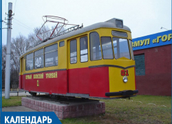 В Волжском 43 года назад разработали новую трамвайную линию В Волжском 43 года назад разработали новую трамвайную линию