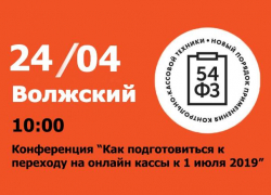 Предпринимателей приглашают на бесплатную конференцию Предпринимателей приглашают на бесплатную конференцию