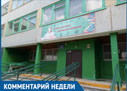 Администрация волжской школы прокомментировала скандальное увольнение учителя Администрация волжской школы прокомментировала скандальное увольнение учителя