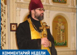 День святого Валентина - повод "поднять" экономику, - протоиерей Константин Момотов День святого Валентина - повод "поднять" экономику, - протоиерей Константин Момотов
