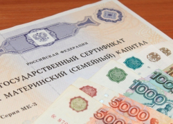 В Волжском начался прием заявлений на выплату 25 000 из материнского капитала В Волжском начался прием заявлений на выплату 25 000 из материнского капитала