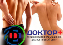 Лучшая забота о спине – своевременная диагностика Лучшая забота о спине – своевременная диагностика