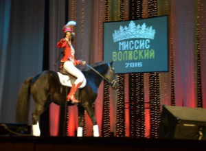 Участница конкурса «Миссис Волжский 2016» оседлала коня на сцене Участница конкурса «Миссис Волжский 2016» оседлала коня на сцене