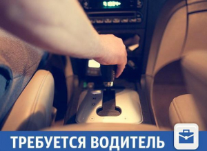 Водитель-грузчик требуется в Волжском Водитель-грузчик требуется в Волжском