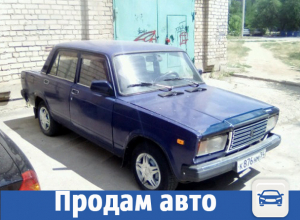 В Волжском синяя «семерка» ждет своего хозяина В Волжском синяя «семерка» ждет своего хозяина