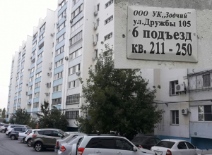 ТСЖ «Улица Дружбы-105», возможно, решит повесить огромный долг на жильцов дома в Волжском ТСЖ «Улица Дружбы-105», возможно, решит повесить огромный долг на жильцов дома в Волжском