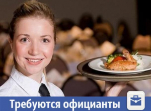 Для свадебного банкета ищут официантов и посудомойщиц в Волжском Для свадебного банкета ищут официантов и посудомойщиц в Волжском