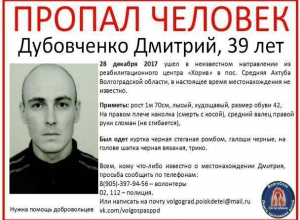 Из реабилитационного центра Средней Ахтубы пропал мужчина Из реабилитационного центра Средней Ахтубы пропал мужчина
