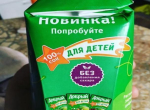 Волжанка нашла в соке «Добрый» без сахара «белую смерть» Волжанка нашла в соке «Добрый» без сахара «белую смерть»