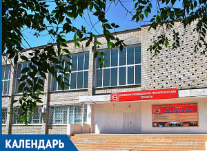 Календарь Волжского: 22 ноября открылось профучилище ВТЗ Календарь Волжского: 22 ноября открылось профучилище ВТЗ