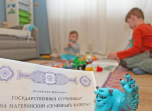 Законодательство облегчило получение маткапитала для волжанок Законодательство облегчило получение маткапитала для волжанок