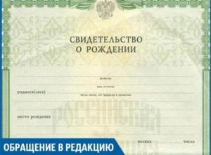 Новорожденные есть, а свидетельств в ЗАГСе на них нет - волжанка Новорожденные есть, а свидетельств в ЗАГСе на них нет - волжанка